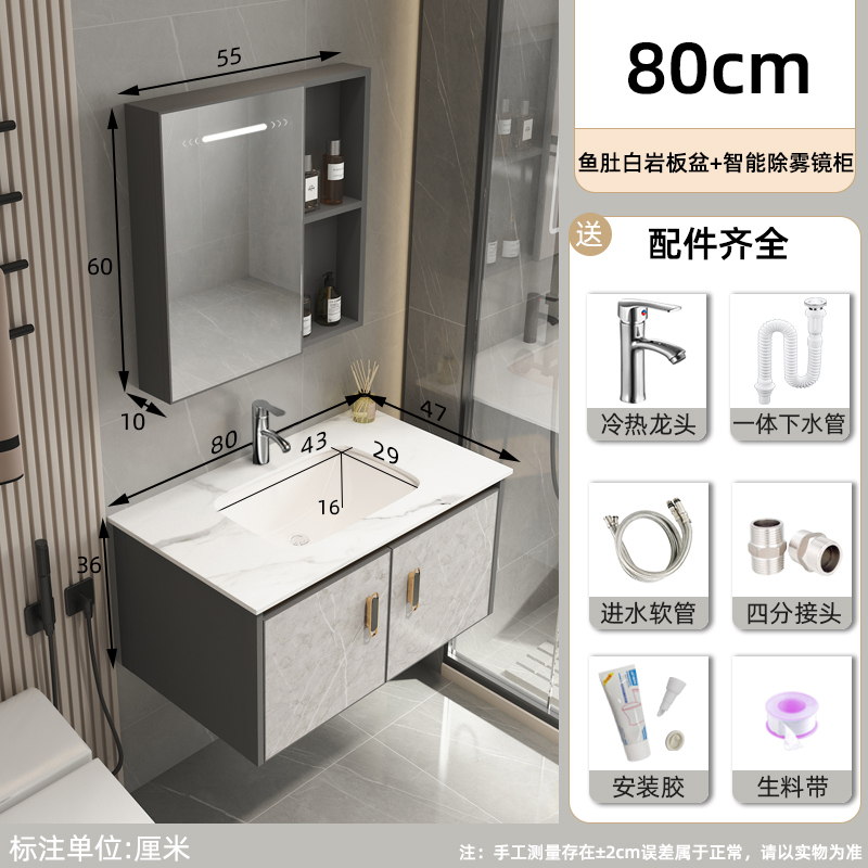 80 lavabo de placa de roca blanca + gabinete de espejo inteligente