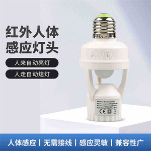 AC110V <span class=keywords><strong>220V</strong></span> E27 baz la-mp tutucu kızılötesi sensör LED ampul duvar la-mp soket hareket sensörü - Product Image 5