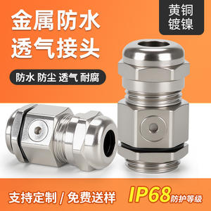 Conector Ventilado de Latón Niquelado, Conector de Cable Metálico para Exteriores a Prueba de Agua con Adaptadores y Conectores de Prensaestopas - Product Image 2