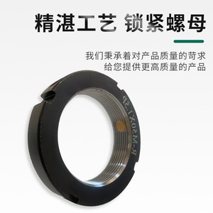 Tuerca de Bloqueo Radial Tipo R M24X1.5P de Alta Precisión, Antiaflojamiento, Resistente al Desgaste, Componente para Máquinas Herramienta - Product Image 4