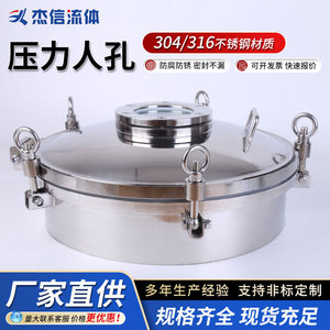 Tapa de Boca de Inspección Sanitaria de Acero Inoxidable 304/316L de Apertura Rápida, Abertura Exterior, Brida para Recipientes a Presión - Product Image 5