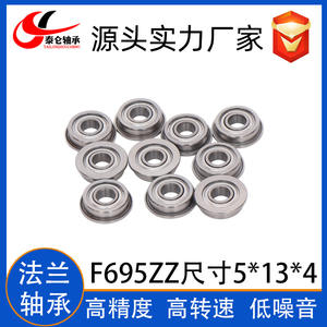 Rodamiento de Brida Miniatura F695ZZ Diámetro Interior Especial 5*13*4 con Rodamiento Escalonado F695Z - Product Image 2