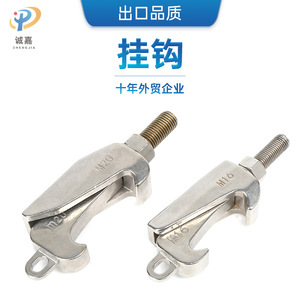 Abrazadera tipo C M12 M16 de acero inoxidable 304 pulido para apretar y bloquear - Product Image 1