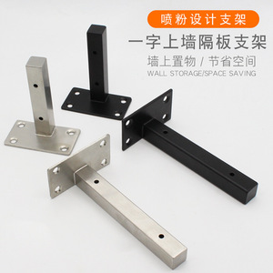 Wall Mount <b>Bracket</b> Stainless Steel Shelf Modern Simple Design For Home Storage - Product Image 2