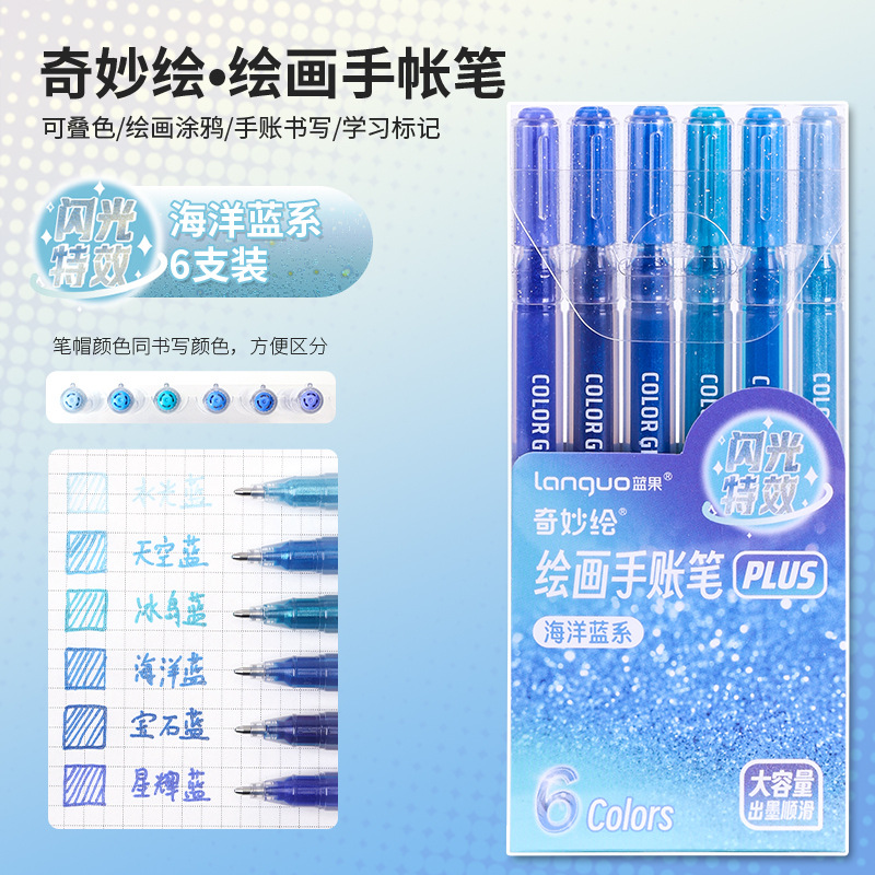 Ocean blue series - six pack