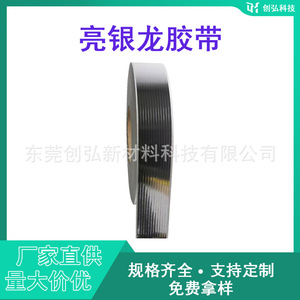 <b>Led</b> Panel <b>Light</b> Diffuser Film Silver Anti Glare For Panel <b>Lights</b> - Product Image 3
