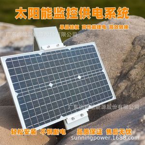 Système d'énergie solaire Sunning Solar DC12V, équipement de surveillance étanche pour la protection de l'environnement et la lutte contre les inondations - Product Image 5
