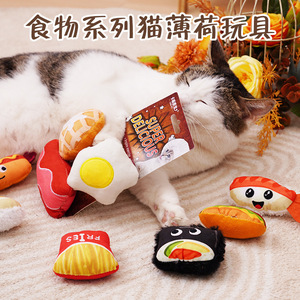 Jouets en peluche à thème alimentaire pour chats avec herbe à chat pour chatons, jouets à mâcher pour l'auto-entretenissement, 50g, origine Zhejiang - Product Image 2