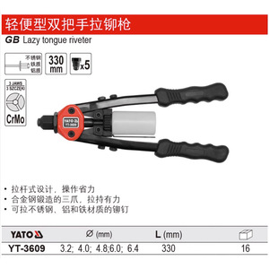 Pistola remachadora manual Yato de 3.2-6.4 mm con doble mango para remaches de acero inoxidable, aluminio y hierro - Product Image 4