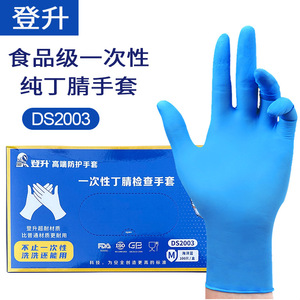 ถุงมือไนไตรล์ Dengsheng DS2003 ปราศจากแป้ง แบบมีลายสีน้ำเงิน ถุงมือป้องกันแบบใช้แล้วทิ้ง - Product Image 2