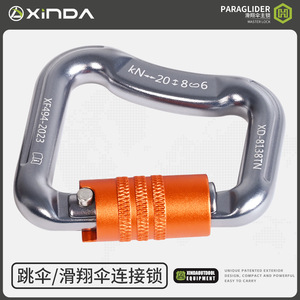 คาราไบเนอร์อัตโนมัติ Xinda สำหรับร่มร่อน ทำจากอลูมิเนียมอัลลอยด์ สีเทาและสีดำ ใช้ได้หลากหลายสำหรับปีนเขา โรยตัว และตะขอเกี่ยวเพื่อความปลอดภัย - Product Image 2