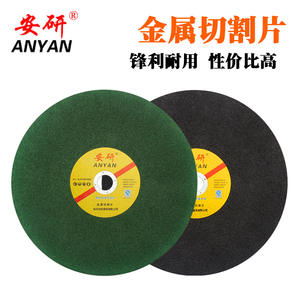 Disque de découpe métallique Anyan grand format 400 vert et 350 noir, disque abrasif en résine pour acier inoxydable, disques de ponçage - Product Image 5