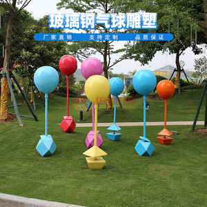 Fiberglass <b>Balloon</b> Sculpture Round <b>Custom</b> Outdoor Decoration Landscape Art - Product Image 1