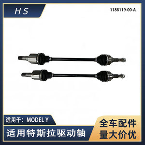 เพลาขับหน้า Tesla รุ่น 1188119-00-A สำหรับ Model Y อะไหล่ทดแทน - Product Image 5