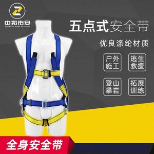 Zhongyu Full Body Safety <b>Harness</b> 1200 Kg Breaking Strength Double D-Ring High Altitude Work Fall Protection - Product Image 4