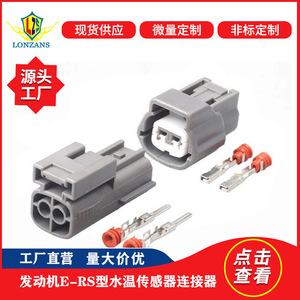 Conector 6189-0772 para sensor de temperatura del refrigerante tipo E-Rs, motor Nissan Hyundai Ect - Product Image 5