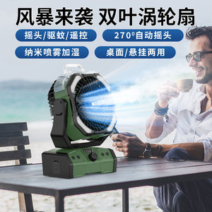 Outdoor Camping Fan With Mist <b>Humidifier</b> Brushless Motor Rechargeable Battery 12H Runtime For Picnic Fishing Tent Use - Product Image 5