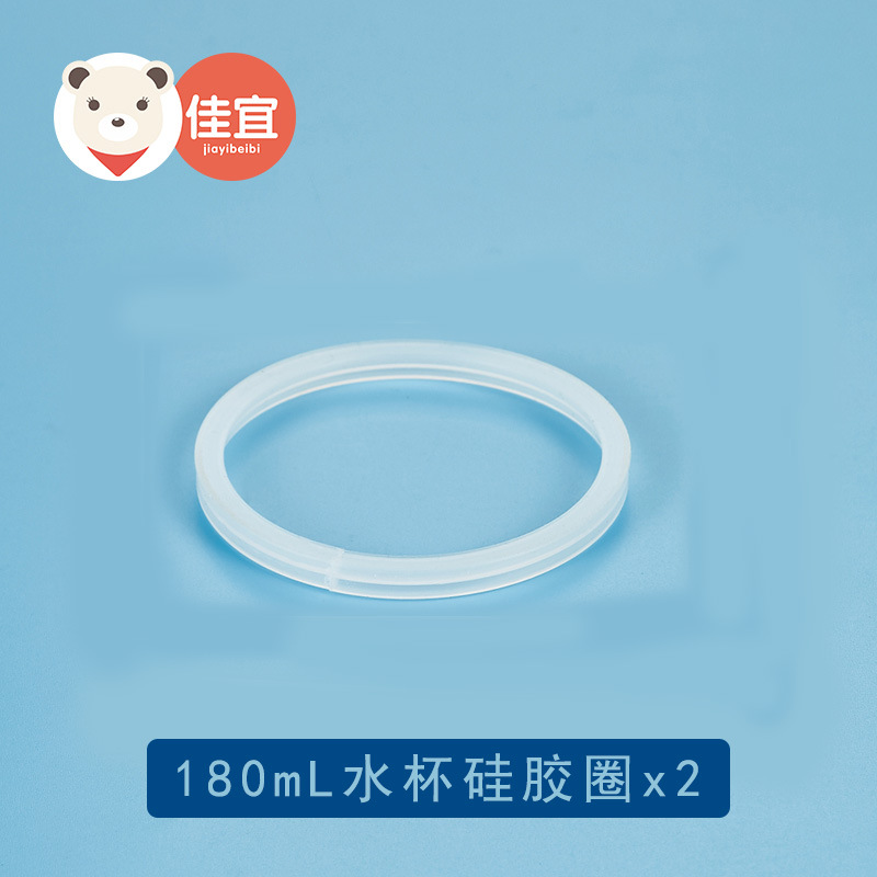 Bague en silicone pour bouteille d'eau 180 ml x2