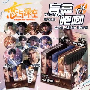 爱与深间隔双闪光盲盒徽章75毫米别针李沉齐宇秦车沉星会夏一洲金属工艺品 - Product Image 4