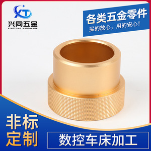 Cnc Precision Aluminum Alloy <b>Knob</b> Hardware Accessories Brass Sleeve Nuts Screw Parts Turning Machining 0.01mm Tolerance - Product Image 4