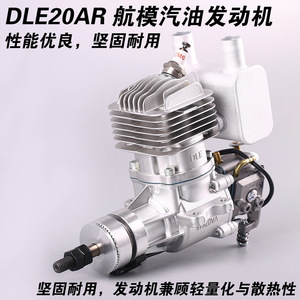 Motor de Avión RC DLE20RA de 20cc, Monocilíndrico, de Dos Tiempos, a Gasolina, Arranque Manual, para Uso en Exteriores - Product Image 4