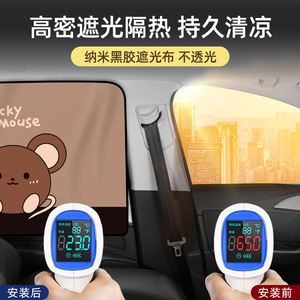 Lucky Mouse Car Sunshade Curtain Magnetic Universal Side <b>Window</b> <b>Shade</b> Thick Opaque Vinyl Blackout Cloth For Car Interior - Product Image 4