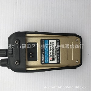 Talkie-walkie analogique Santong St968 avec batterie au lithium, appareil de communication portable - Product Image 2