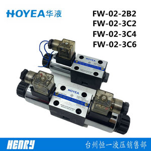 วาล์วไฮดรอลิก Hoyea รุ่น FW-02-2B2 3C2 3C4 D24Z5L 50 วาล์วโซลินอยด์ควบคุมแรงดันสำหรับใช้งานในอุตสาหกรรม - Product Image 3