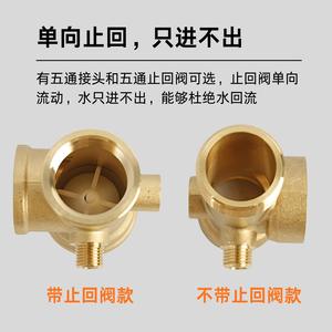 Válvula de Retención de Cinco Vías de Cobre Dedicada para Bomba de Agua de Presión Variable, Interruptor de Presión Automático, Adaptador Reforzado - Product Image 3