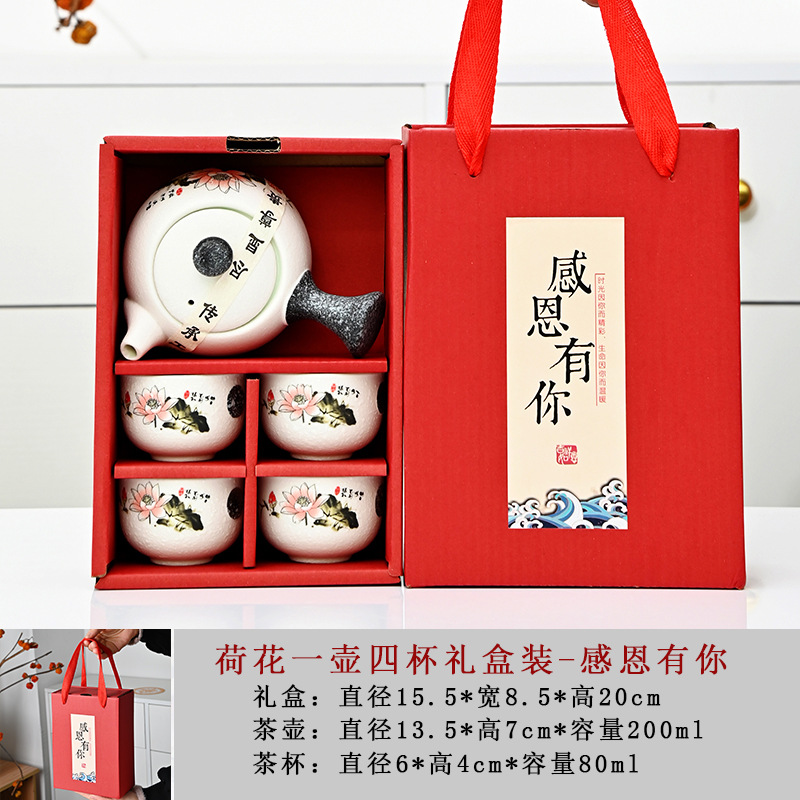 Une théière sur le thème du lotus avec quatre tasses - Merci d'être là.