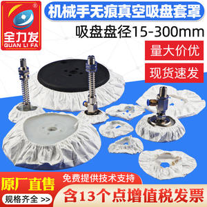 Cubierta de ventosa de vacío sin costuras para brazo robótico, para espejos de vidrio fotovoltaicos industriales, cubiertas especiales neumáticas para ventosas - Product Image 5