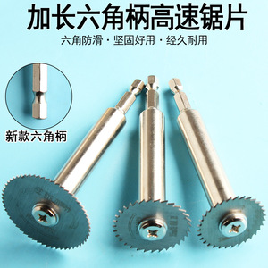 Lame de scie en acier à grande vitesse avec tige allongée, poignée hexagonale, accessoire de coupe du bois pour perceuse électrique - Product Image 3