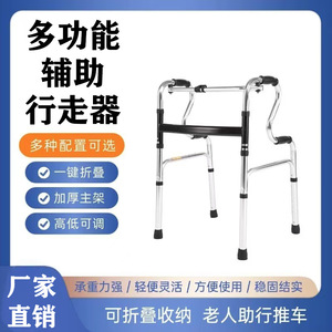 Déambulateur Hengwan Camp en alliage d'aluminium, double courbure, hauteur réglable, pieds antidérapants, aide à la marche - Product Image 5