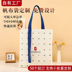 Sac fourre-tout en toile personnalisé avec impression de logo pour usage promotionnel, origine Wenzhou, tissé à la machine - Product Image 5