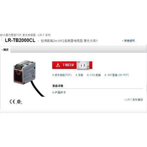เซ็นเซอร์เลเซอร์ Keyence Lr-Tb2000Cl Tof ระยะตรวจจับ 2 เมตร สายเคเบิลแบบ M12 ประเภท Class 1 สำหรับใช้งานในอุตสาหกรรม - Product Image 1