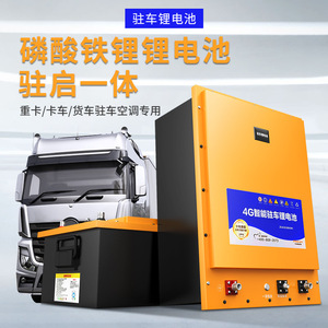 Batería de fosfato de hierro y litio de 24V 300Ah SK350A para actualización y adaptación de aire acondicionado de estacionamiento de camiones, batería de almacenamiento - Product Image 2