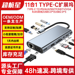 11-Trong-1 Loạ<span class=keywords><strong>i</strong></span>-C Docking Station Cho Máy Tính Xách Tay 100M Giao Diện Mạng Mở Rộng Dock 100M Mạng USB 2.0 Cross-Biên Giớ<span class=keywords><strong>i</strong></span> Trung Tâm Máy Tính - Product Image 2