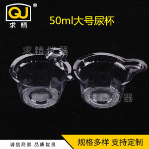 Early Pregnancy Test Cups 40 50 60ml Disposable PVC Urine Collection For Diagnostic Use - Product Image 5
