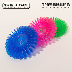 New cross-border product: TPR transparent circular pet toy, medium to large size dog <b>training</b> chew toy teething ring. - Product Image 2