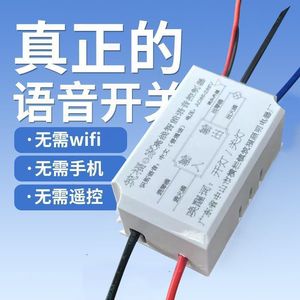 Voice-activated smart <b>switch</b>, offline voice-<b>controlled</b> light recognition, remote <b>wireless</b> <b>control</b>, home lighting fixture - Product Image 1