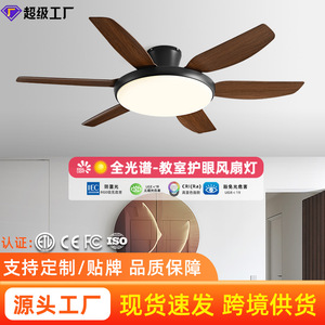Integrated Ceiling Fan Light With Led Strip Fixed Blade Inverter For Bedroom Living Room Home 5 Year Warranty - Product Image 5