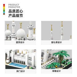 Wange 5253 |   1463 Stück Bausteine |   Berühmtes islamisches Gebäude |   Moschee-Baustein-Set |   Lernspielzeug für Kinder |   Kompatible Bausteine Spielzeug - Product Image 3