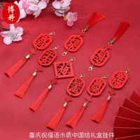 Breloque de sac en polyester rouge avec nœud chinois, pendentif festif, porte-clés à pompon, accessoire cadeau du Nouvel An chinois, motif Fu porte-bonheur
