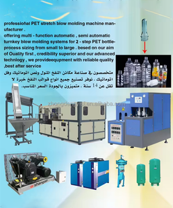 PET Bottle Blowing <b>Machine</b> , PET Plastic Bottle Blow Molding <b>Machine</b> Bottle Making <b>Machine</b> - Product Image 3
