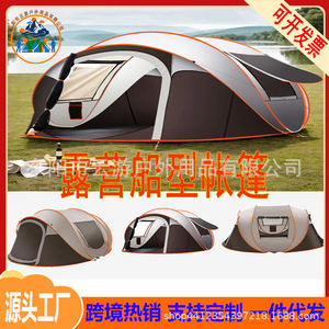 Cloud Travel Boat <b>Tent</b> 280x210x120cm Quick Automatic Opening Waterproof Pop Up <b>Tent</b> for Camping Beach Outdoor Use - Product Image 5