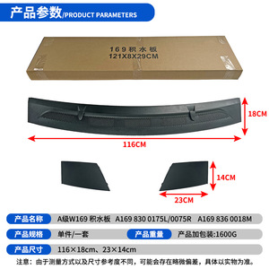 Aérations de capot Mercedes W169 W245 1698360018 à clipser en plastique ABS pour pare-chocs - Product Image 2