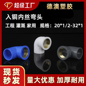 Coude fileté en cuivre PVC 90 degrés 20 mm, raccord de tuyauterie d'irrigation, résistance à haute pression, connecteur d'eau de jardin durable - Product Image 5