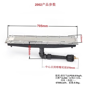 Quemador de Cerámica Infrarroja de Hierro Fundido, Gas Natural, Ecológico, 6700kcal/h, KINGRAY, Equipo Industrial de Tratamiento Térmico para Hornos de Alimentos - Product Image 2