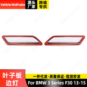 Feu de position latéral blanc en ABS pour BMW Série 3 F30 2013-15, remplacement du pare-chocs avant - Product Image 5