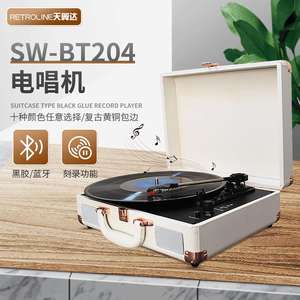 Tocadiscos Skywin con Bluetooth, portátil, para vinilos, para uso doméstico - Product Image 5